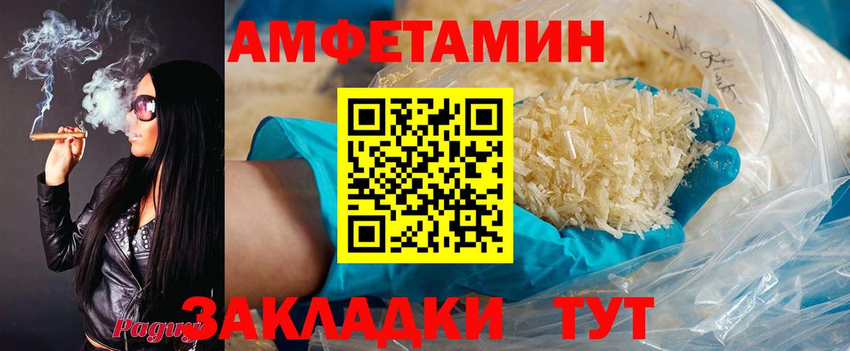 АМФ  АМФ VHQ  Вход с VPN  Набережные Челны 
