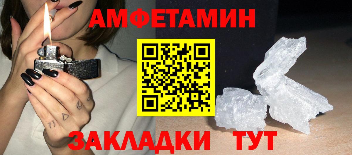 Амфетамин Розовый Набережные Челны