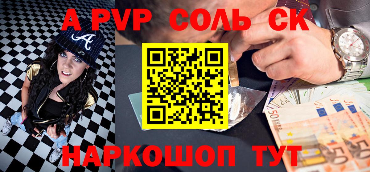A PVP СК  A PVP СК  Набережные Челны  Вход с VPN 