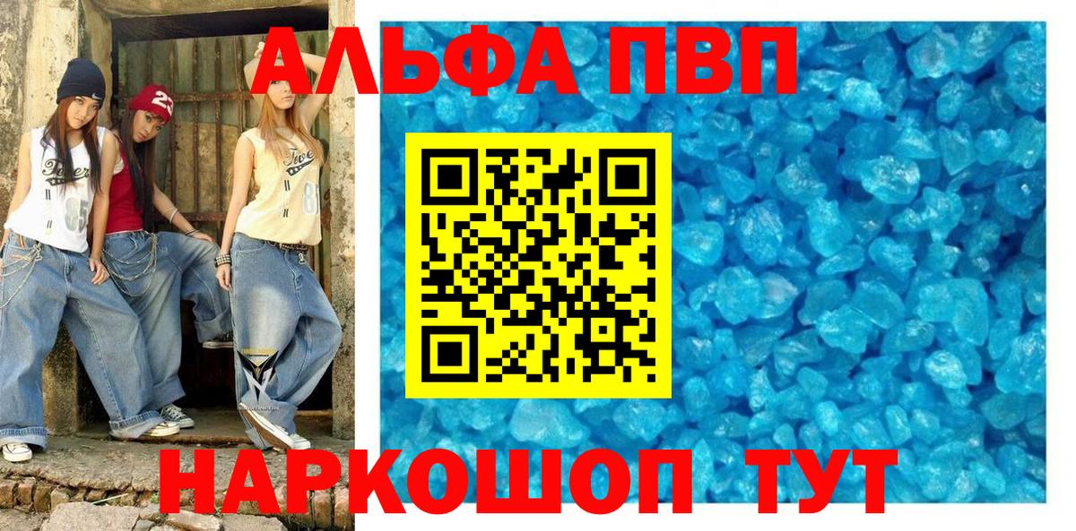 A-PVP Соль Набережные Челны