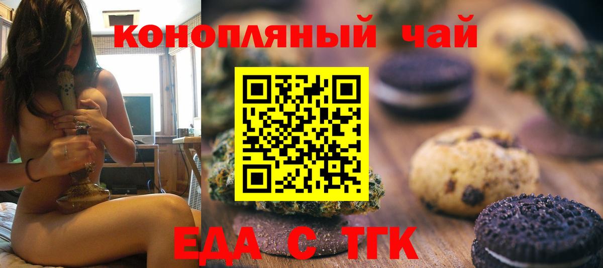 Набережные Челны  Cannafood марихуана  Вход с VPN 