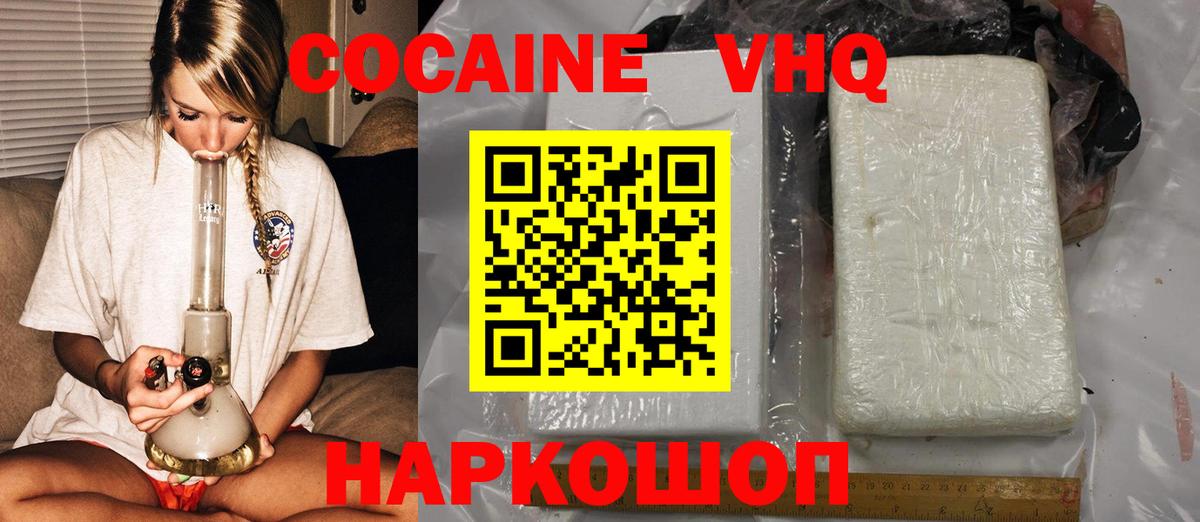 КОКАИН FishScale Набережные Челны