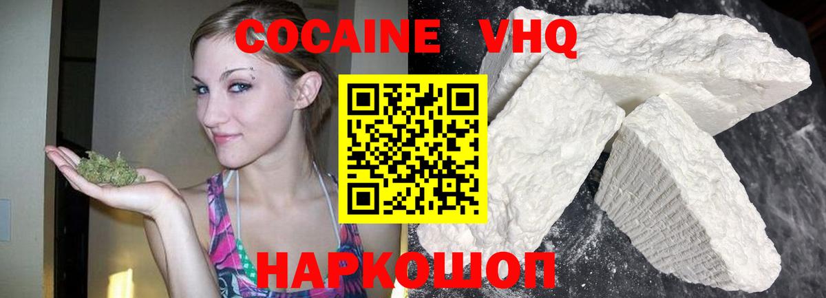 Набережные Челны  COCAIN  Кокаин Эквадор  Вход с VPN  Кокаин 99% 