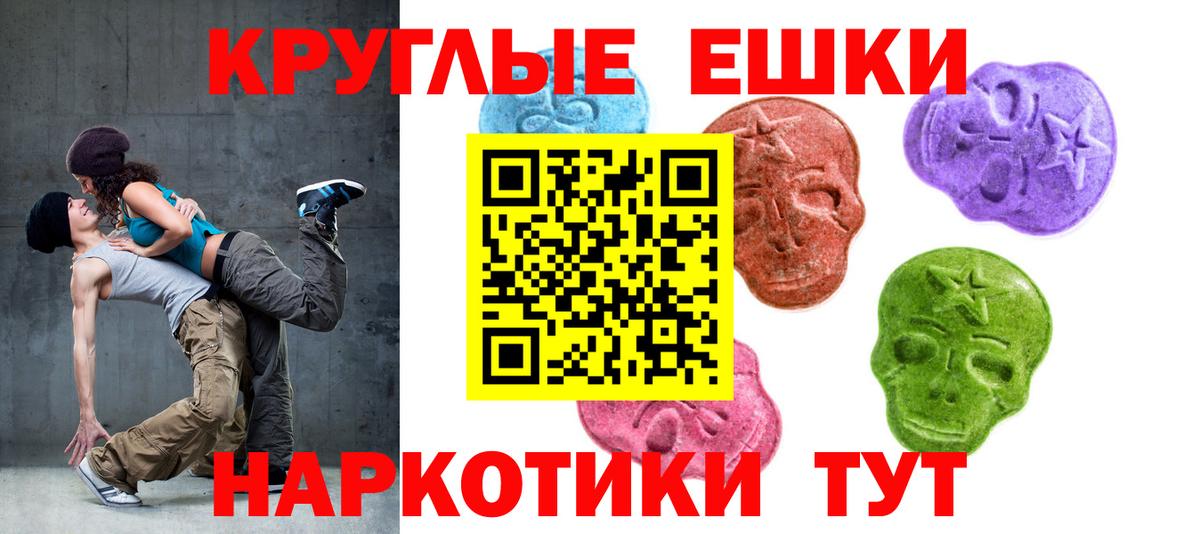 Экстази VHQ Набережные Челны