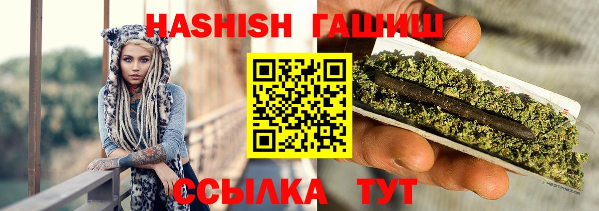 ГАШ Cannabis  ГАШИШ гашик  Вход с VPN  наркотики  Набережные Челны 