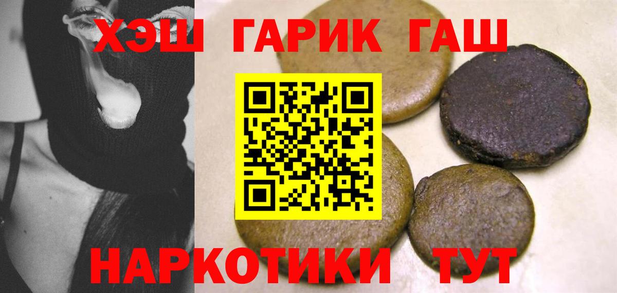 ГАШ гарик Набережные Челны