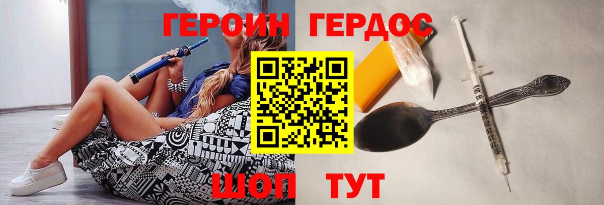 Героин  Вход с VPN  Набережные Челны  ГЕРОИН Heroin 