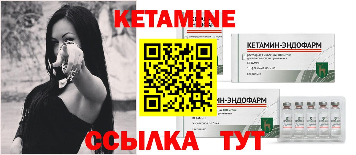 Набережные Челны  КЕТАМИН VHQ  Вход с VPN  КЕТАМИН ketamine 