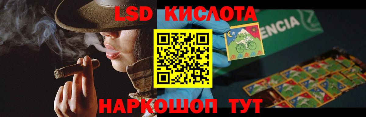 ЛСД экстази кислота Набережные Челны