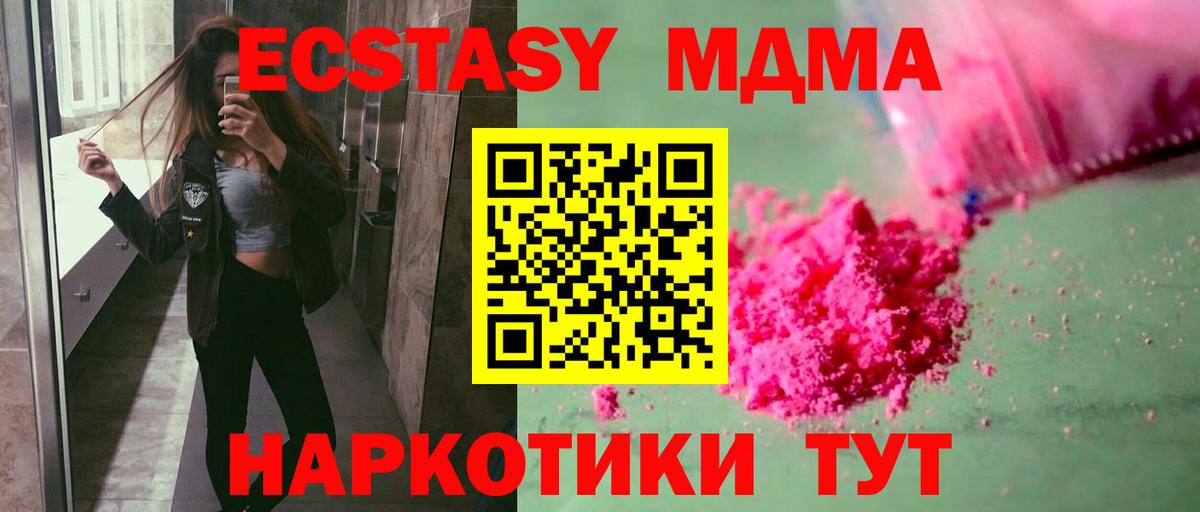MDMA VHQ  Вход с VPN  MDMA  Набережные Челны 
