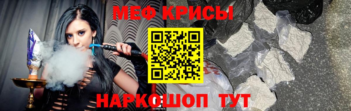 Мефедрон кристаллы Набережные Челны