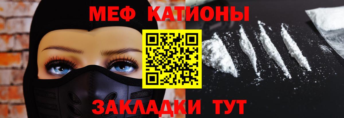 Набережные Челны  МЕФ  Меф кристаллы  Вход с VPN  Меф 4 MMC 