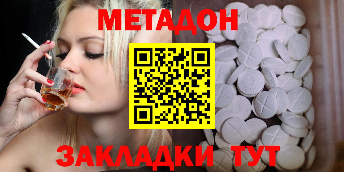 Метадон мёд  Вход с VPN  МЕТАДОН methadone  Набережные Челны 