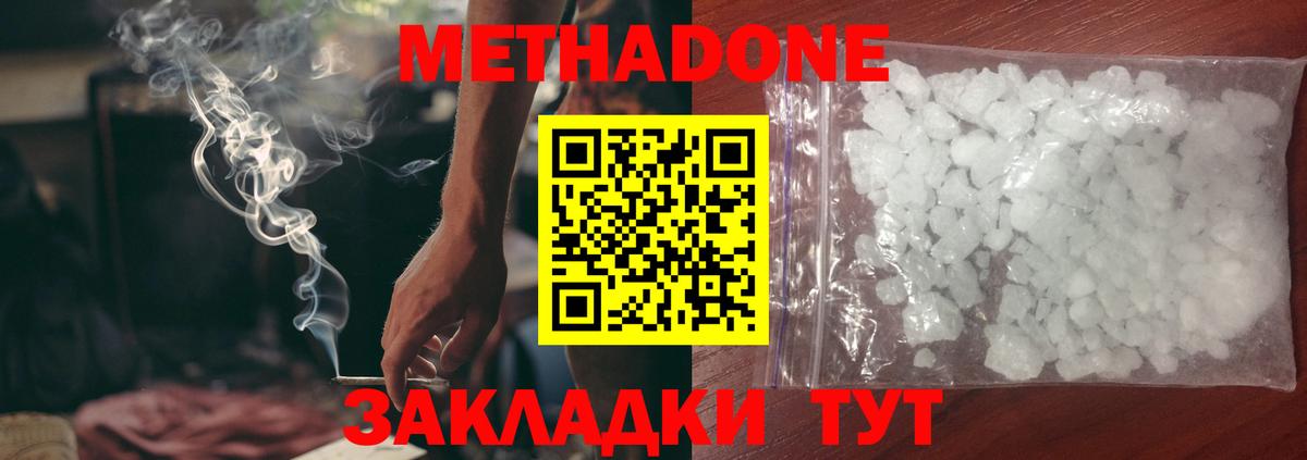 Метадон VHQ Набережные Челны