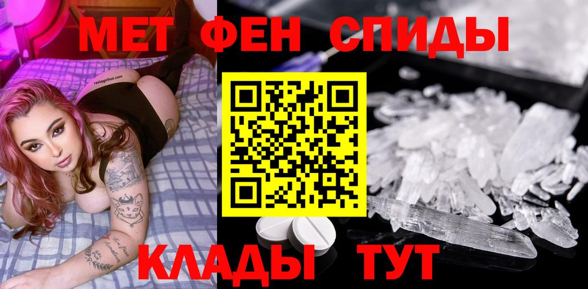 Набережные Челны  Метамфетамин Декстрометамфетамин 99.9%  Вход с VPN 
