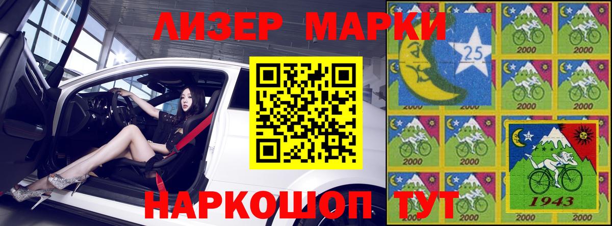 Марки 25I-NBOMe 1,8мг  Марки 25I-NBOMe 1,8мг  Набережные Челны  Вход с VPN 