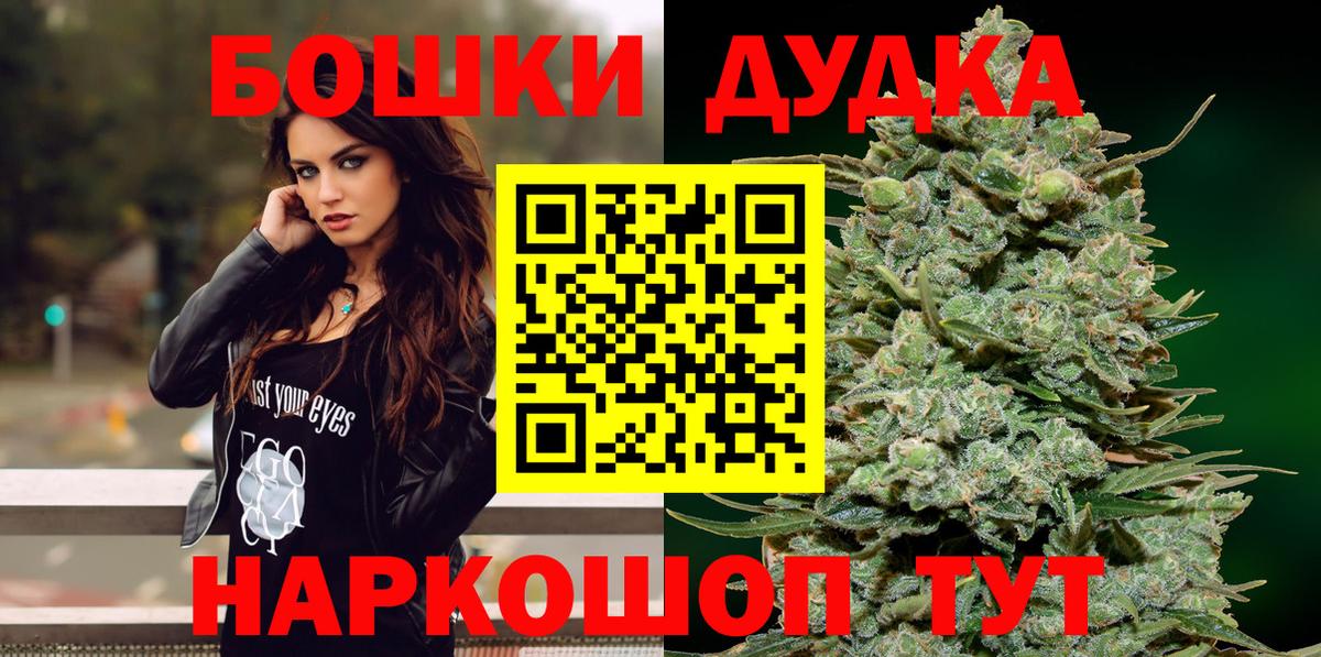Бошки Шишки SATIVA & INDICA  Марихуана THC 21%  Набережные Челны  Вход с VPN 